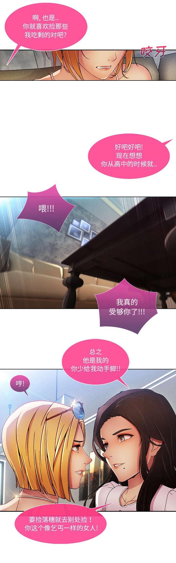 第21章：针锋相对