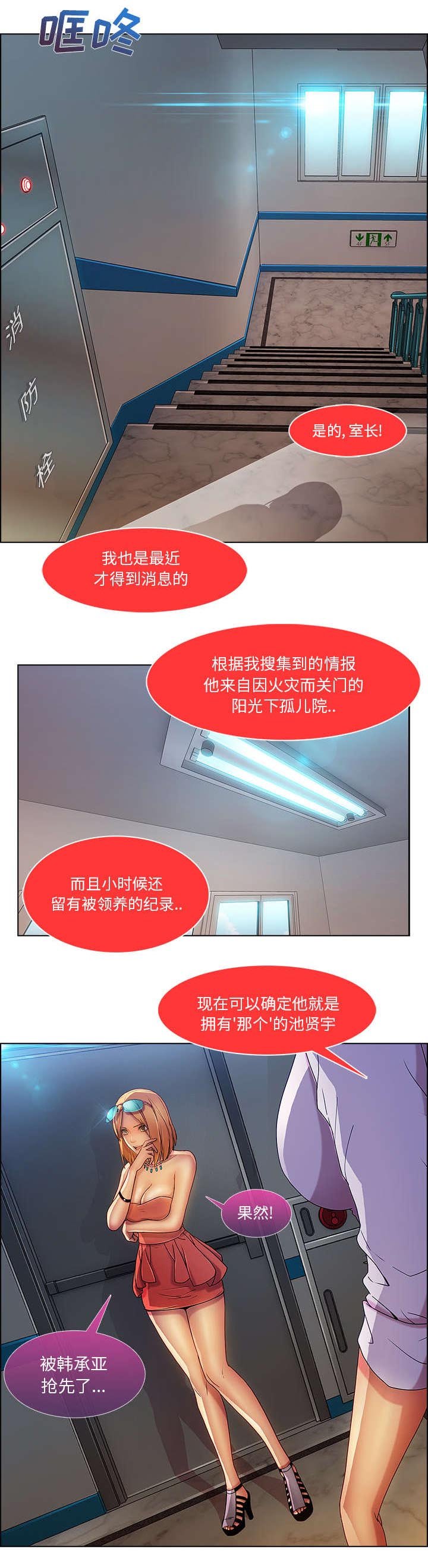 第22章：有转机了