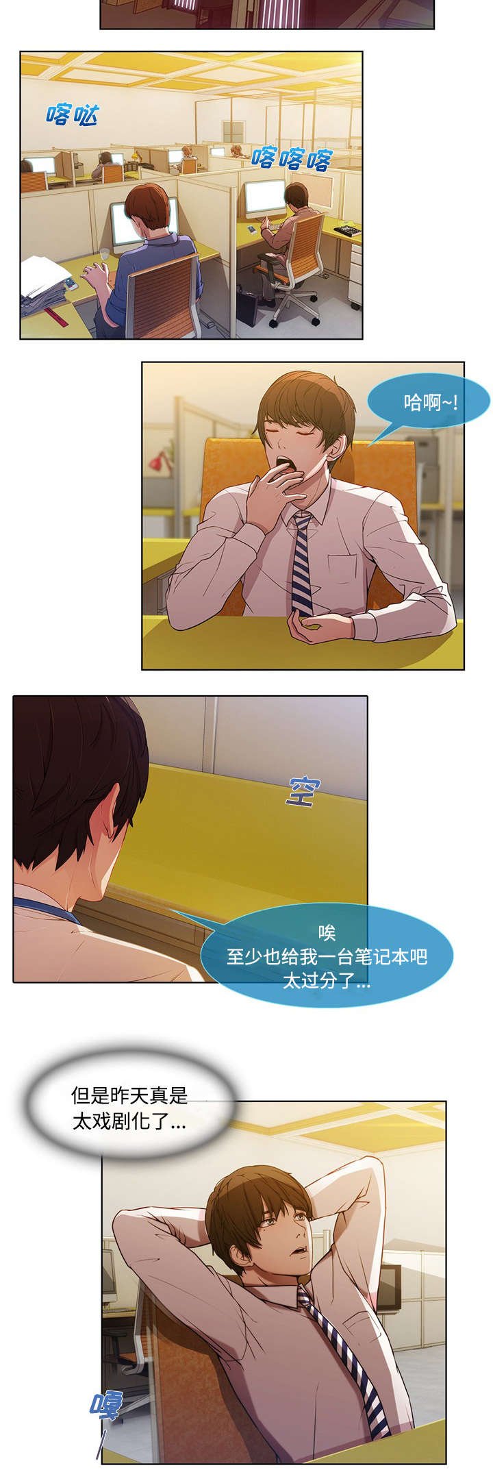 第22章：有转机了