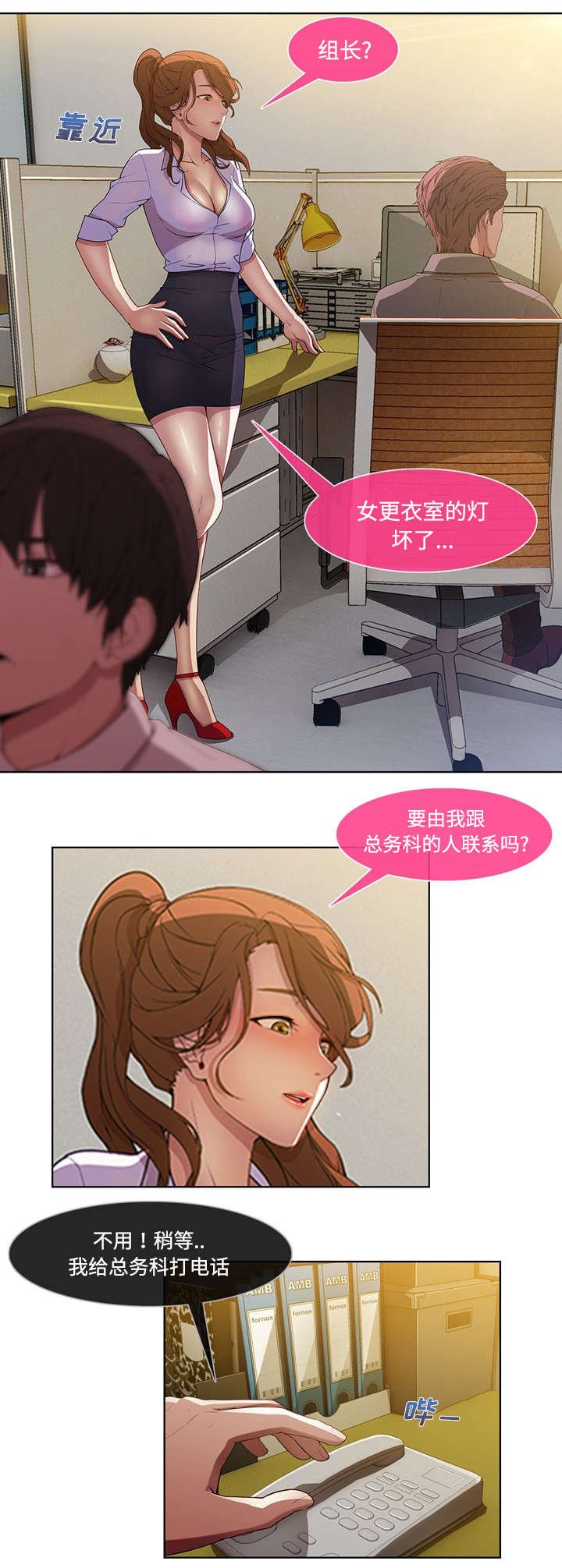 第22章：有转机了