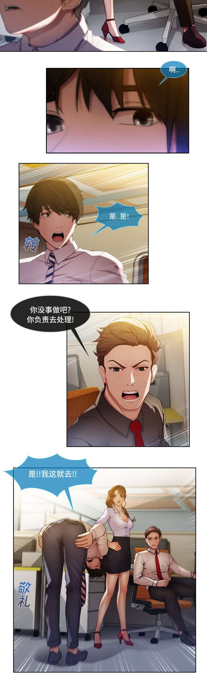 第22章：有转机了