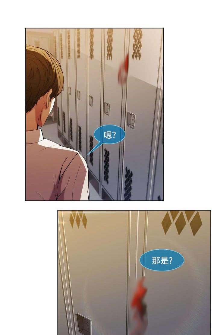 第23章：更衣室