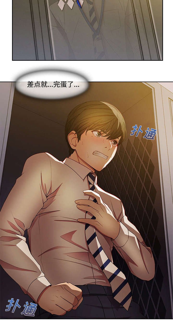 第23章：更衣室