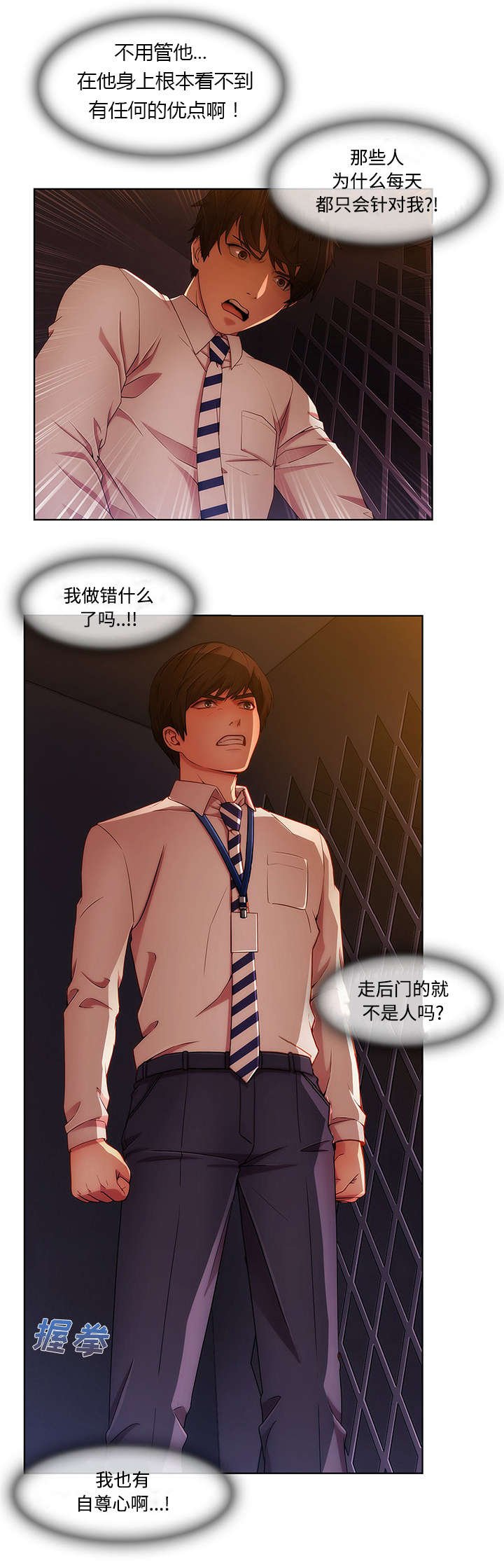 第23章：更衣室