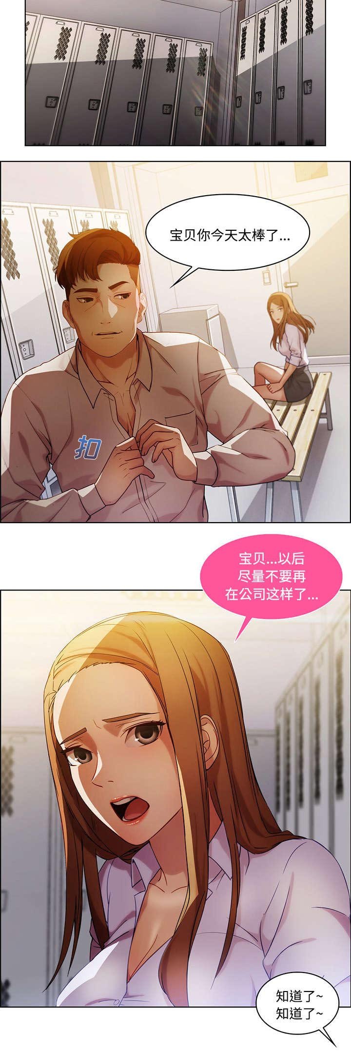 第24章：被发现了