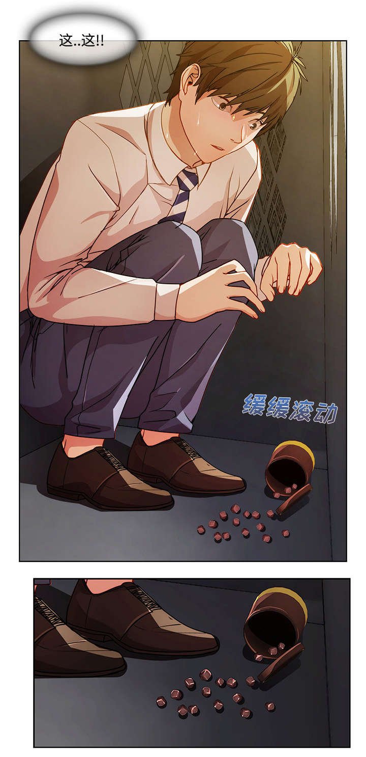 第24章：被发现了