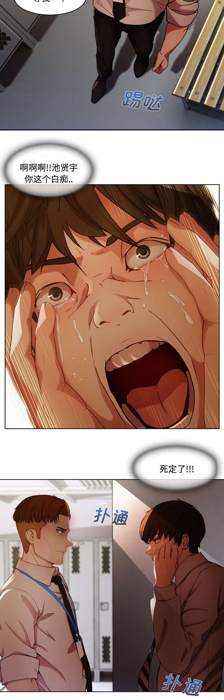 第24章：被发现了