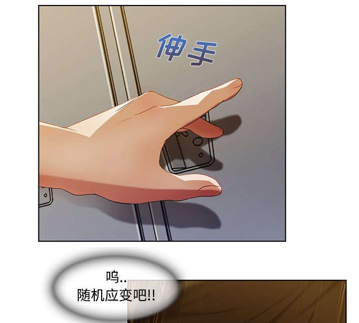 第24章：被发现了