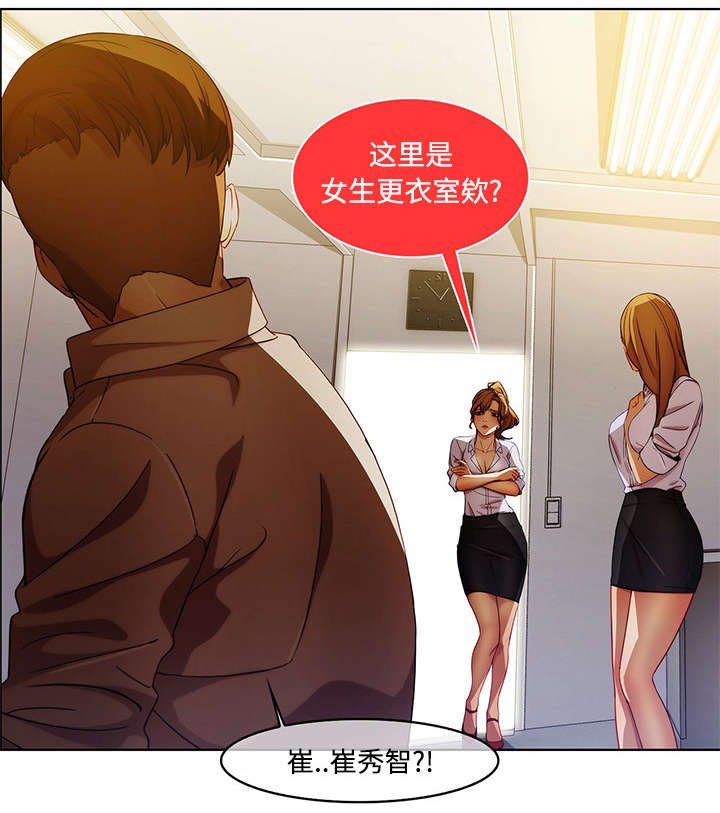 第24章：被发现了