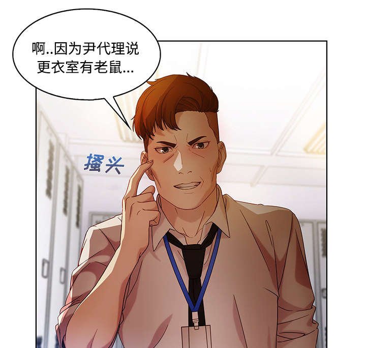 第24章：被发现了