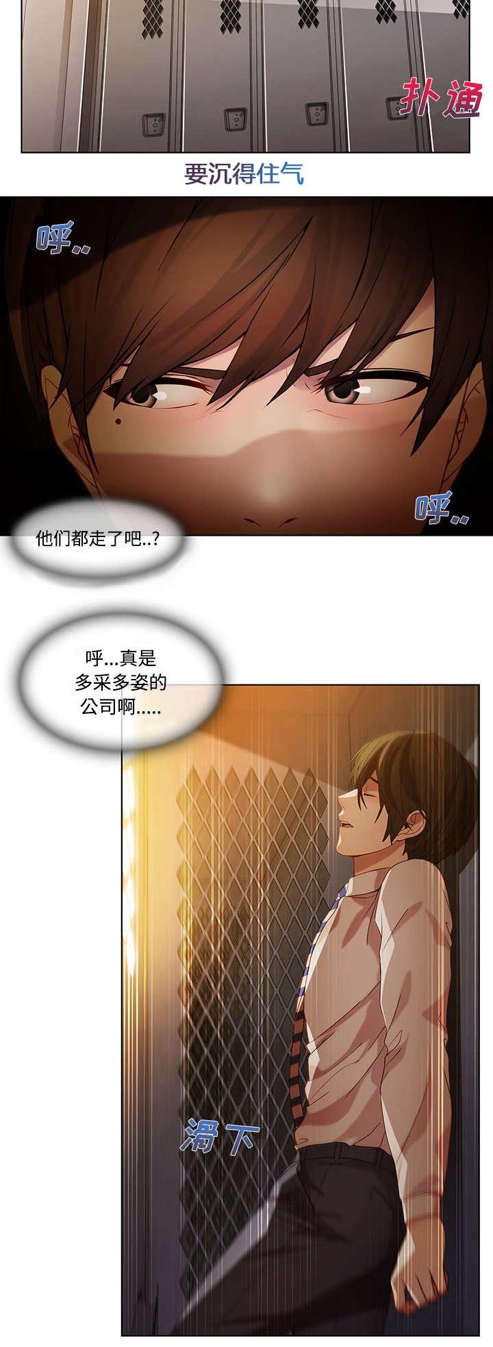 第25章：男厕所