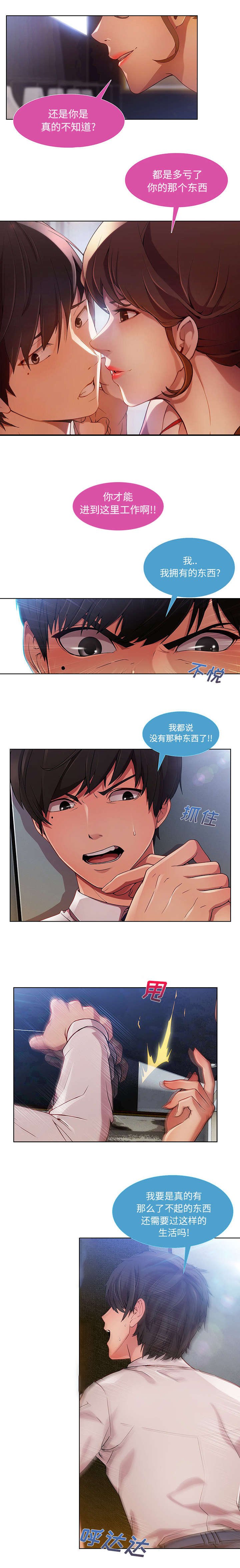 第26章：到处都是你们
