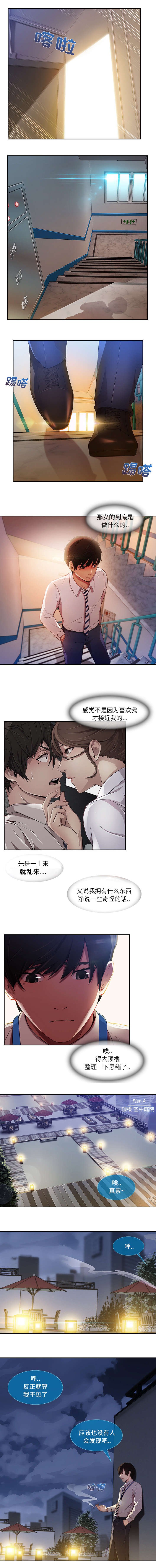 第26章：到处都是你们