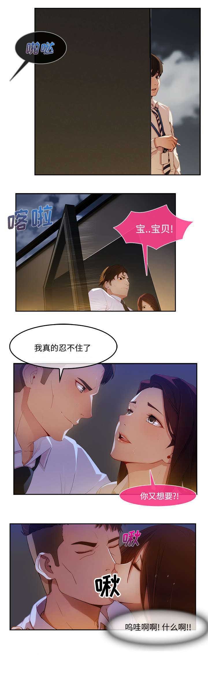 第27章：还要我怎样
