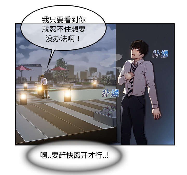 第27章：还要我怎样