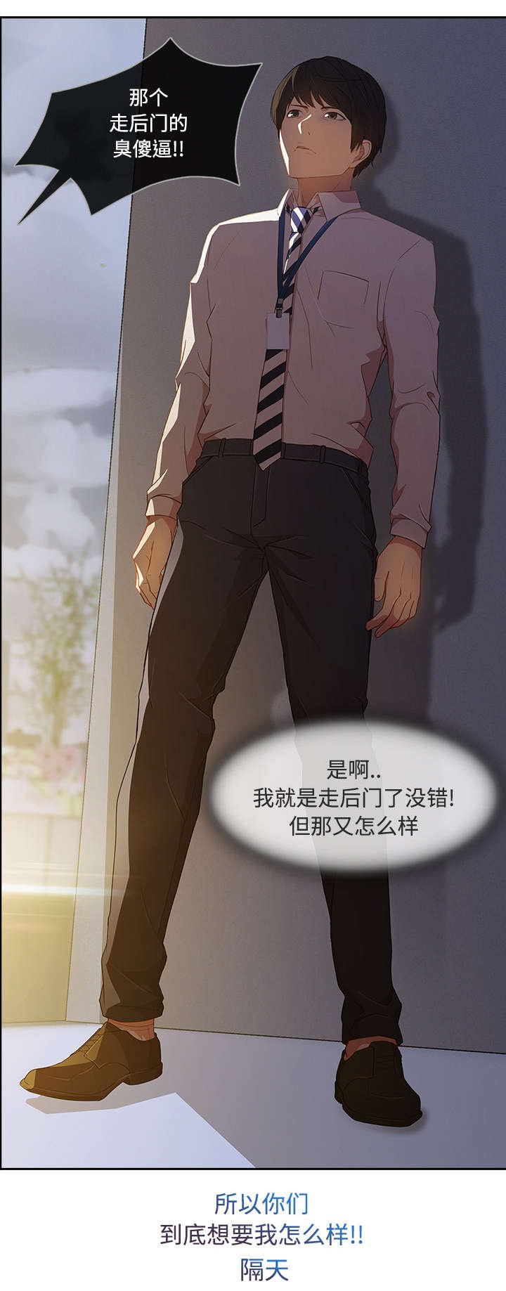 第27章：还要我怎样