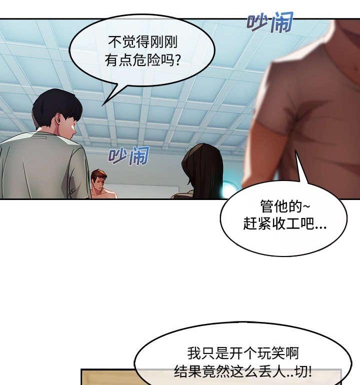 第29章：特殊的谈话