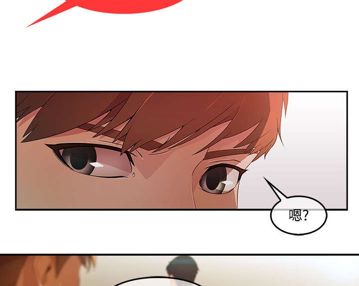 第29章：特殊的谈话
