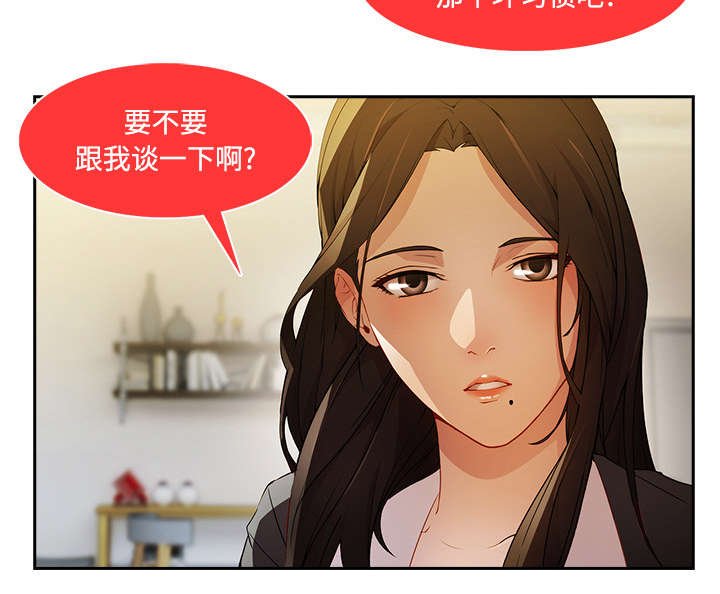 第29章：特殊的谈话