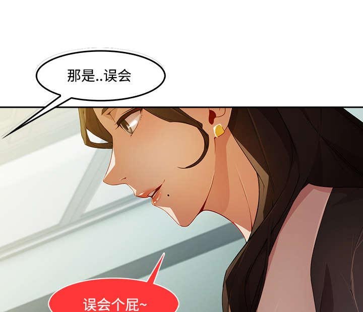 第29章：特殊的谈话