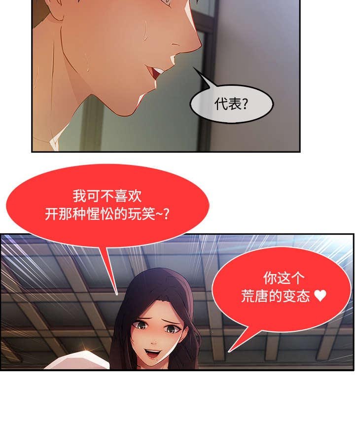 第29章：特殊的谈话