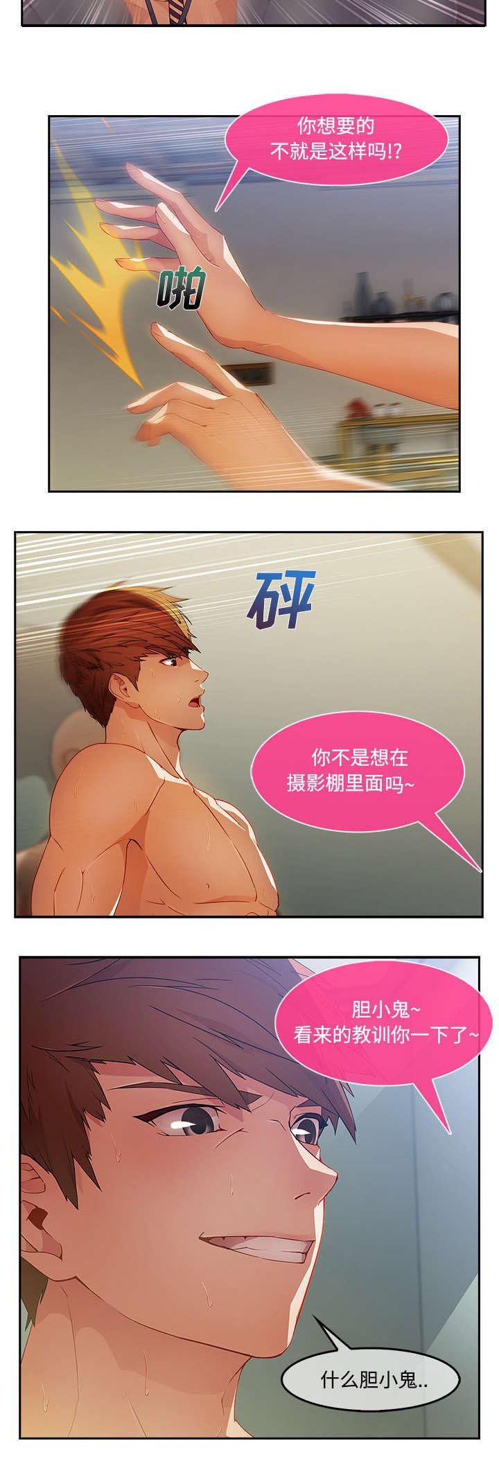 第29章：特殊的谈话