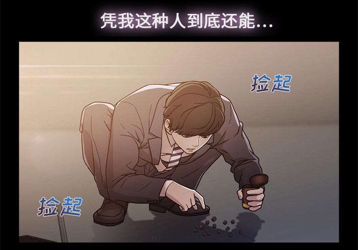 第3章：邂逅