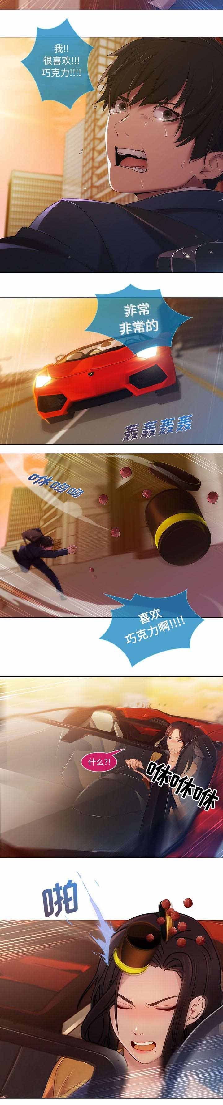 第3章：邂逅