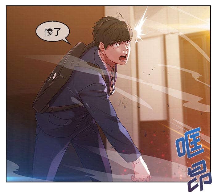 第3章：邂逅