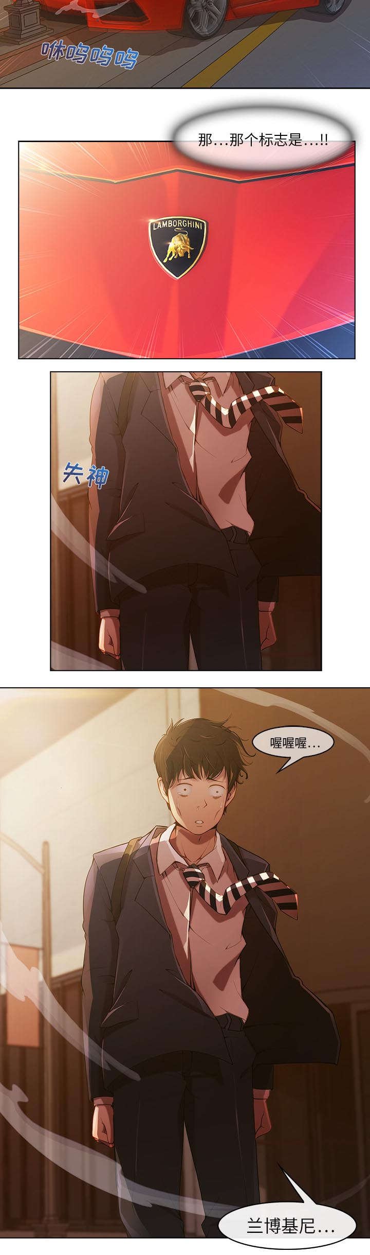 第3章：邂逅