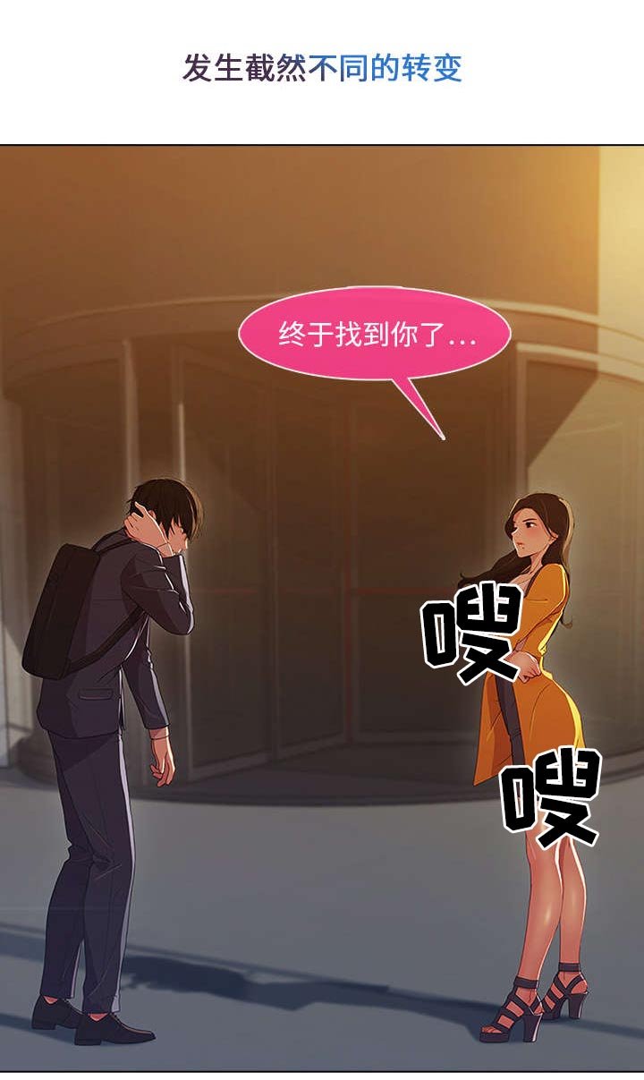 第3章：邂逅