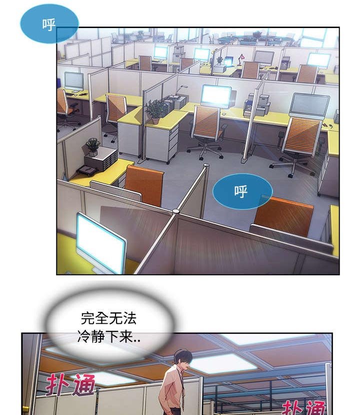 第31章：屋漏偏逢连夜雨