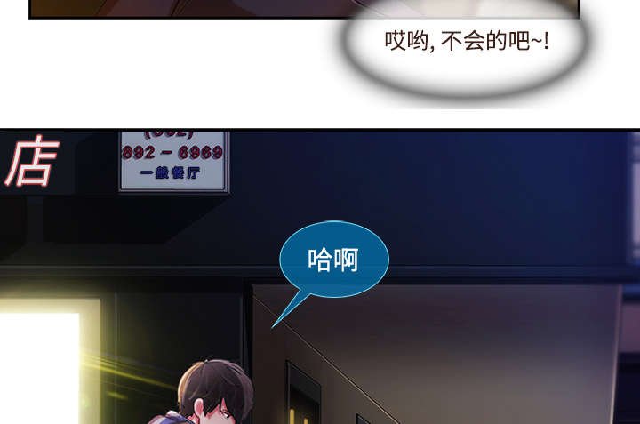 第32章：机会来了