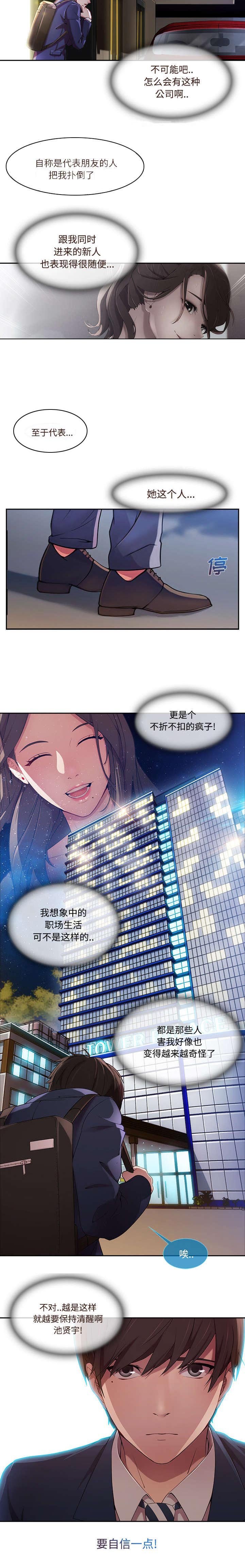 第32章：机会来了