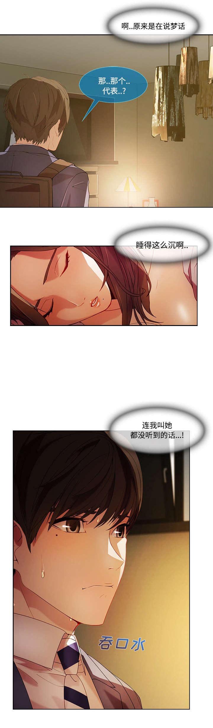 第33章：睡美人