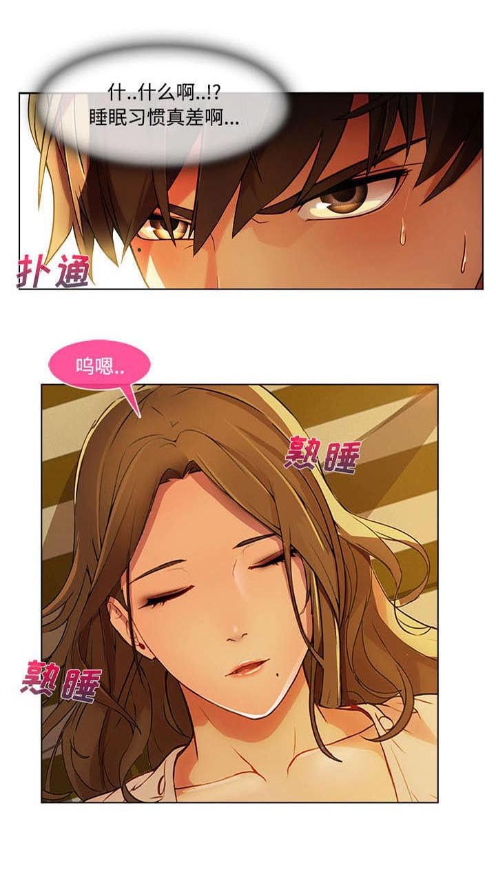 第33章：睡美人