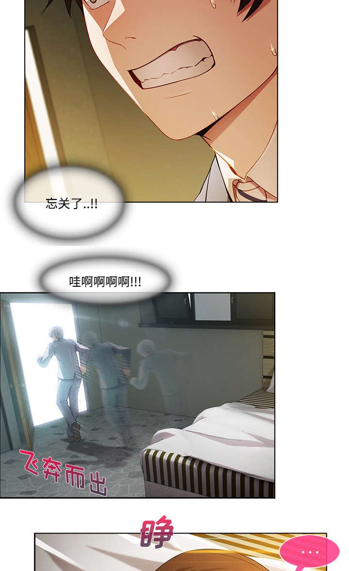 第34章：装傻