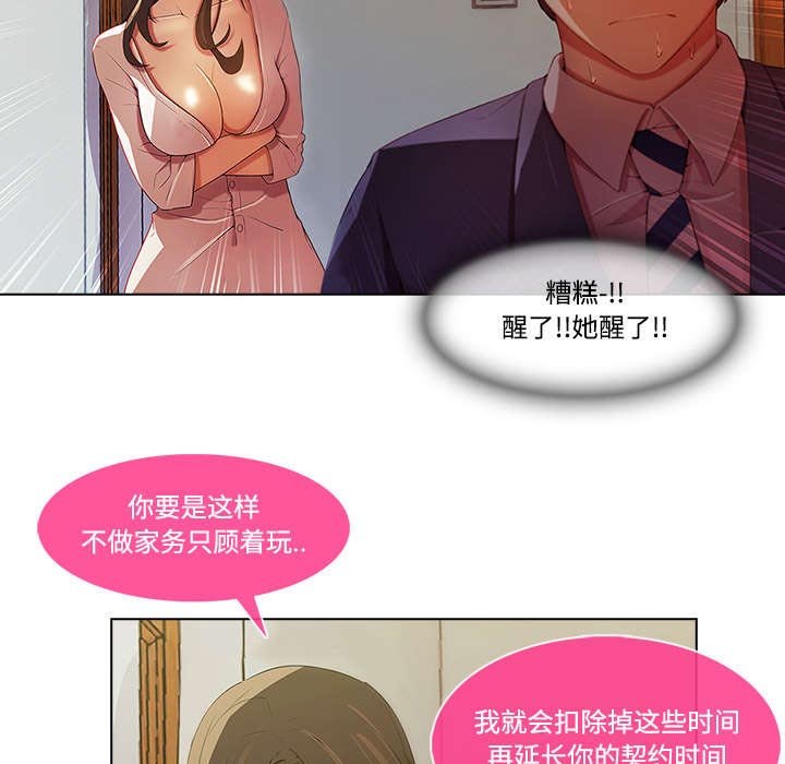 第34章：装傻