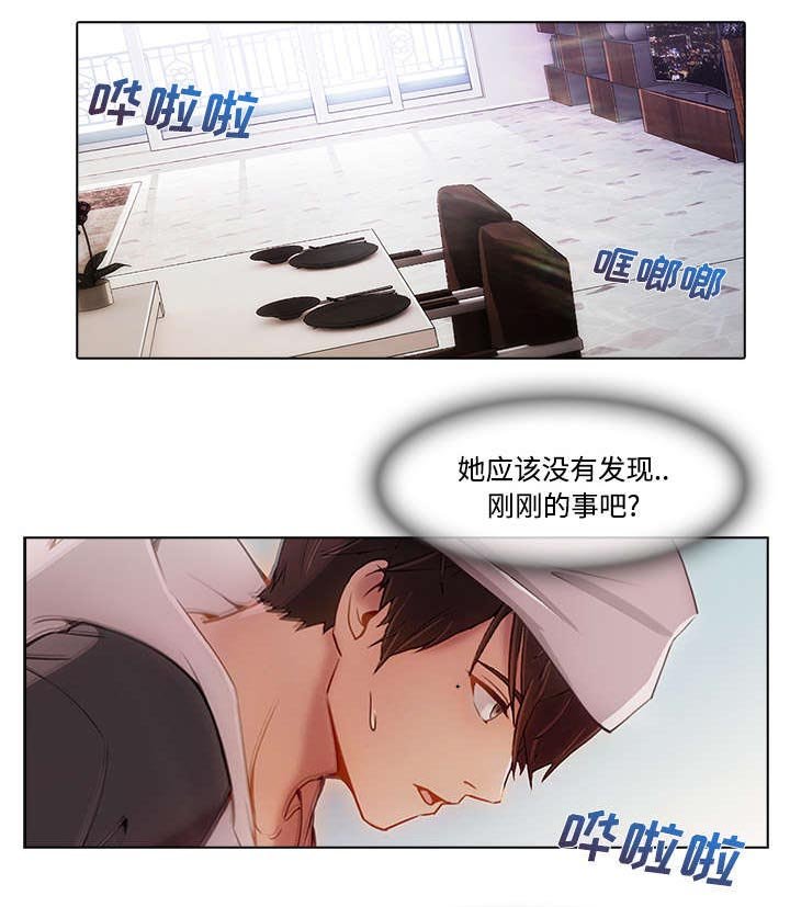 第35章：奇怪的感觉