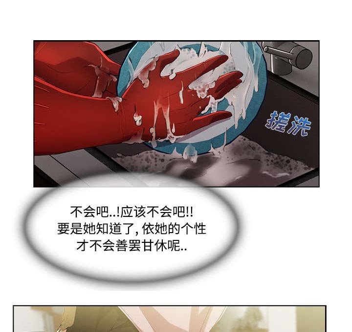 第35章：奇怪的感觉