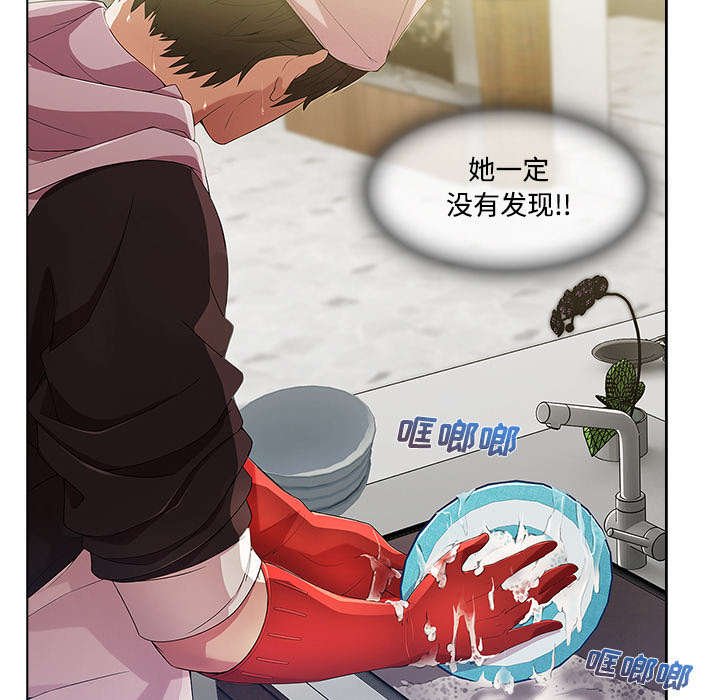 第35章：奇怪的感觉