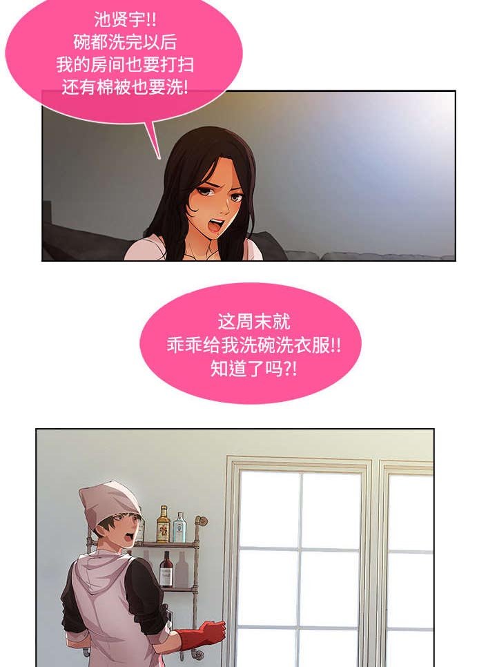 第35章：奇怪的感觉