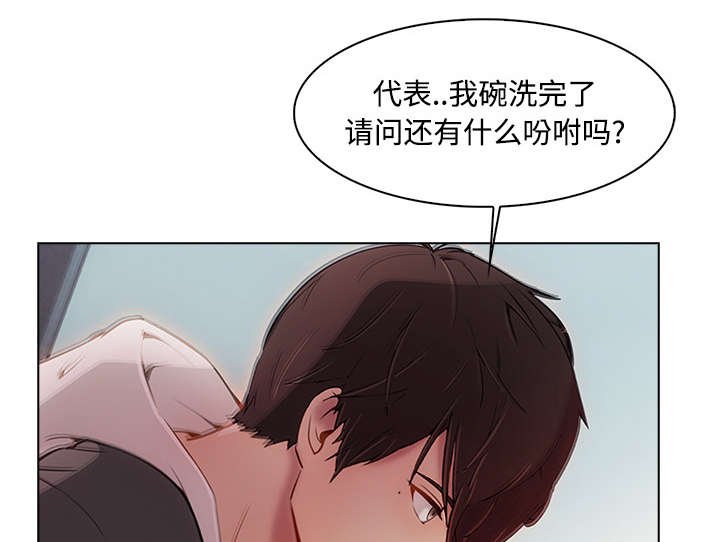 第35章：奇怪的感觉