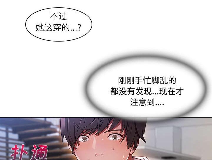 第35章：奇怪的感觉