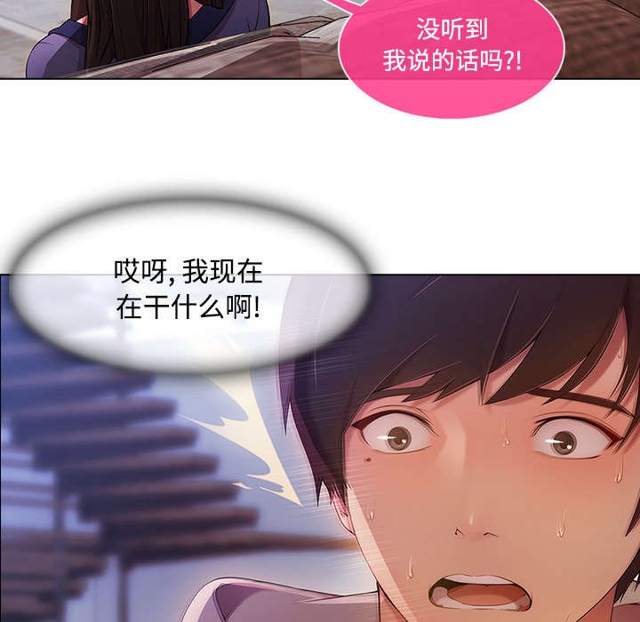 第35章：奇怪的感觉