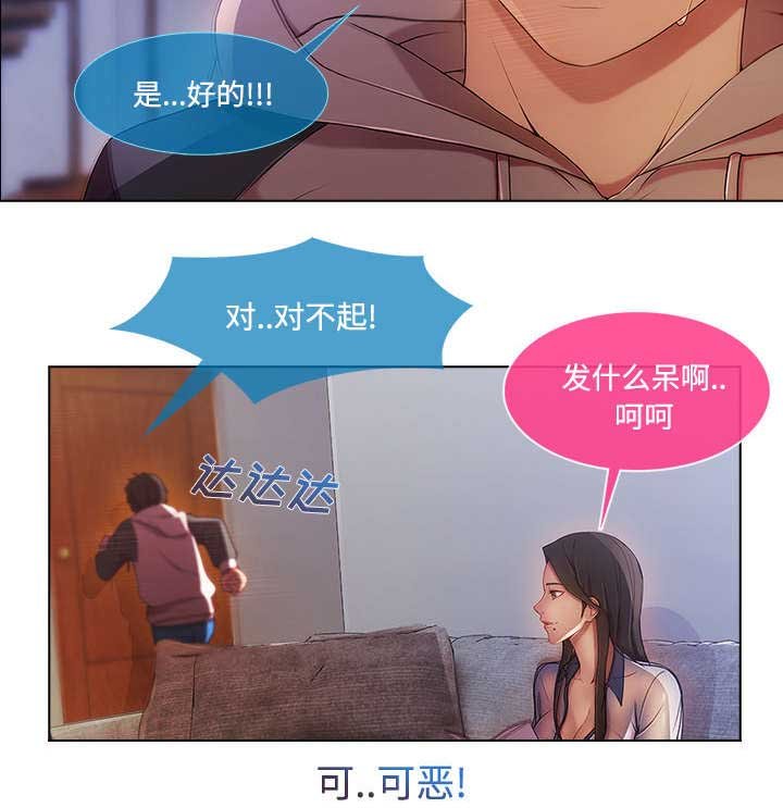第35章：奇怪的感觉