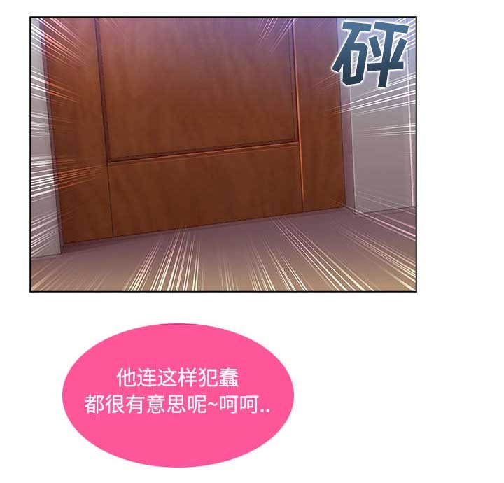 第35章：奇怪的感觉