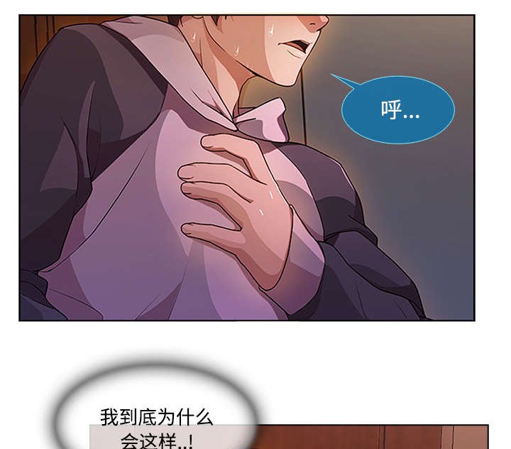 第35章：奇怪的感觉