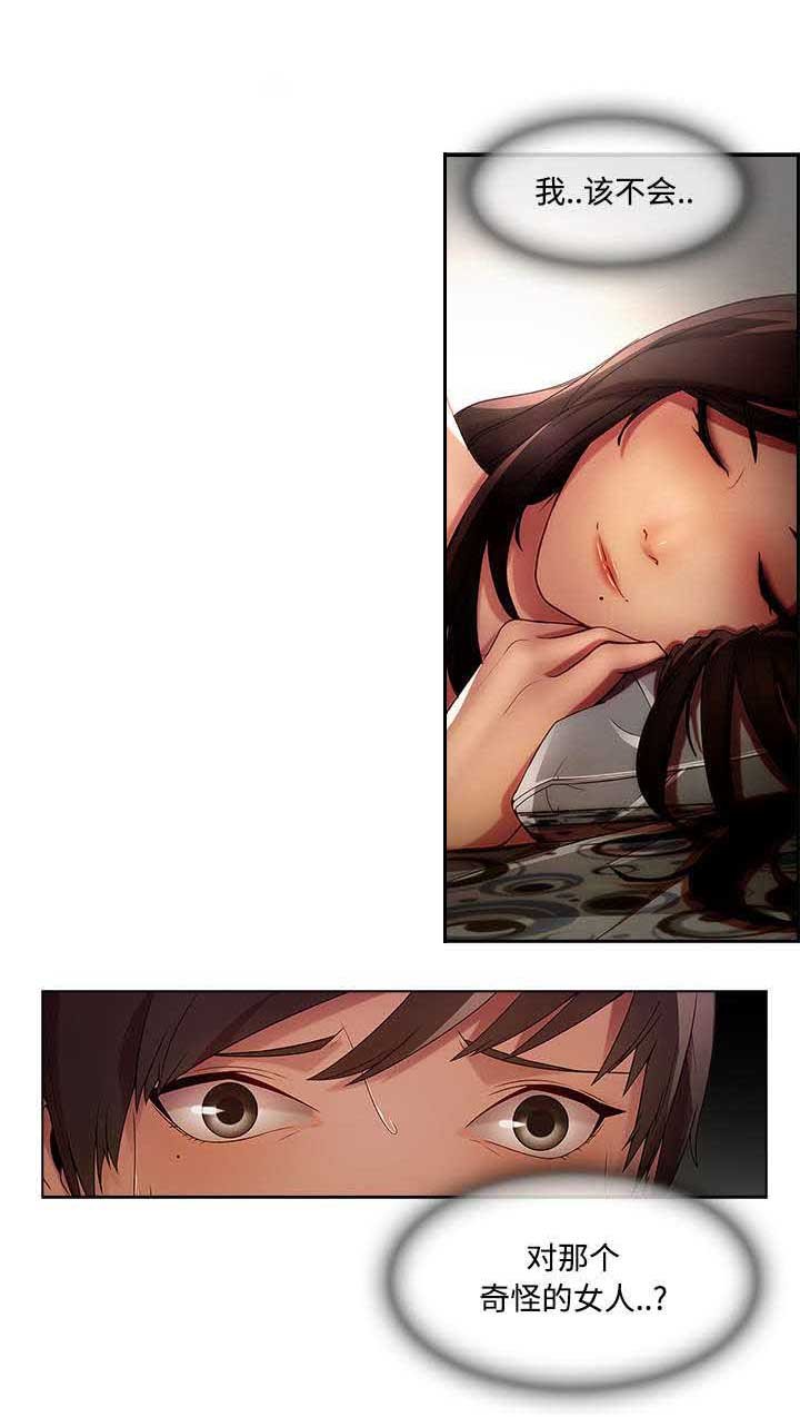 第35章：奇怪的感觉