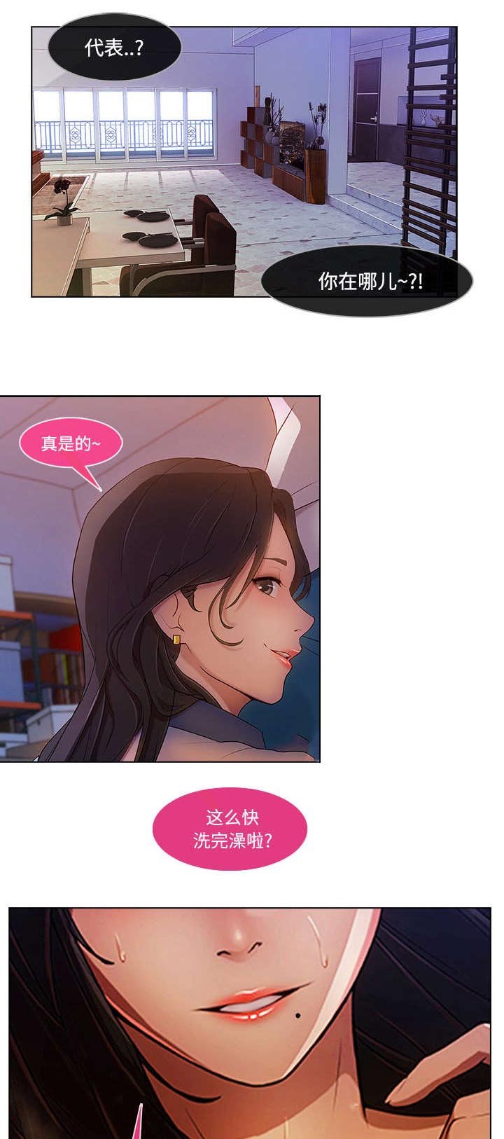 第38章：偷懒不成